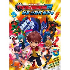 터닝메카드중고책