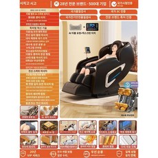 리클라이너 가정용 프리미엄 전신 안마 의자 진동 마사지기, D