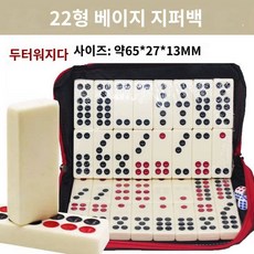 내생재이황색패 구천구골패 정우 광동가두 32장 배구가가 손으로 보리를 문지르고, 키높이 22형 베이지 지퍼백