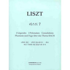 리스트위젯