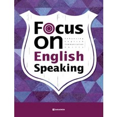 FOCUS ON ENGLISH SPEAKING