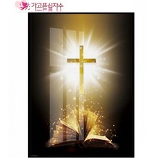 보석십자수십자가