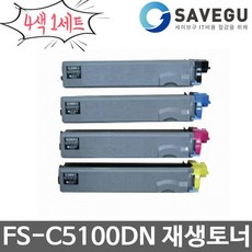 교세라 FS-C5100DN 4색1세트 재생토너(고품질) CTK-421C, 단일상품, 4색