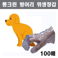 마일드롱요술장갑