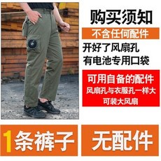 여름용 용접 작업복 열 냉각 팬 선풍기 바지, 얇은부채바지1벌액세서리가포함되어있지않습니다., 185-3XL 160~180kg