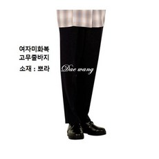 미화복