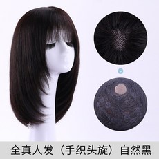 코코다이나 프리미엄 여자 쇄골 스타일 통가발 리얼 단발펌, 단일옵션, 01.리얼 헤어 (손으로 짠 헤드