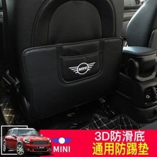자동차 킥매트 어린이 뒷좌석 등받이 스크래치 방지 패드 BMW MINI 발차기 커버 쿠퍼 시트백 F56countryman 내성 아동, 오류 발생시 문의 ( 청명가을 )