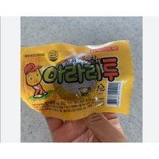 아라리메추리알