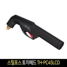 스틸포스 토치헤드 TH-PC45LCD 절단부속 플라즈마, 단품, 1개