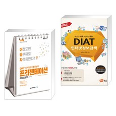 diat인터넷정보검색