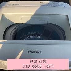 삼성통돌이세탁기10kg