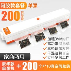 보만진공포장기비닐팩