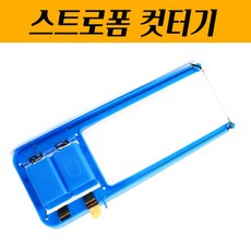배터리열선절단기