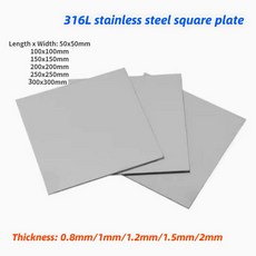 칼라강판 316 스테인리스강 두꺼운 0.81121.52mm 정사각형 플레이트 광택 시트 50x50 100x100 150x150 200x200 250x250 300x300mm, 1개, 27) Thickness 2mm - 200x200mm
