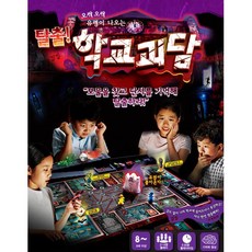 초등학생놀거리