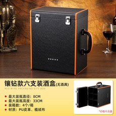 와인 상자 양주 휴대용 블랙파티 하드 보관함 LED 선물상자, 큐빅 6개입 무주기기, 1개