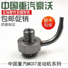 제이와이트레이더스 자동차부품 중증기 아주까리 호와 T5G호한 T7 H부드럽다 엔진 기계유 오일 노즐 모듈 입, 본 한 개