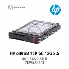  HP 600GB 15K SC 2.5 12G HDD G8/9 759548-001 정품 국내출고 재고보유 중고 서버하드  상품 이미지