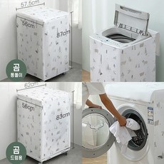 대형드럼세탁기방수덮개