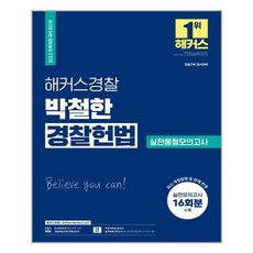 박철한동형