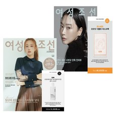 10월호잡지부록