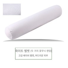 라텍스원통형