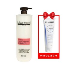 플라스크케라틴