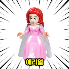 프린세스 공주 프렌즈 호환 블럭 미니 피규어 51 모음, 1개