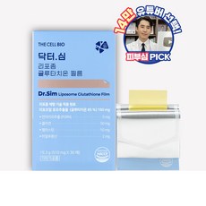 닥터심 리포좀 글루타치온 필름 30매 (1개월분), 1개