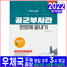 공무원면접교재