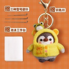 고슴도치양모인형