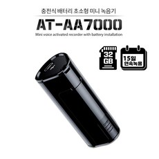 녹음기 장시간녹음기 음성감지 AT-AA7000 강의용 회의용녹음 15일녹음, 블랙