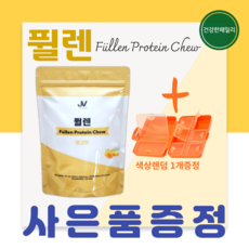[케이스증정] JV 퓔렌 프로틴츄 카라멜 콜라겐 130ea 링곤베리 콜라겐 단백질콜라겐 jv fullen 비사이 프로비타 콜라겐 건강한패밀리