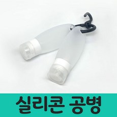 리얼살롱실리콘공병