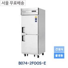 부성냉동고