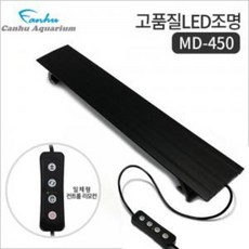 칸후 LED 조명 MD-450 블랙 (타이머/밝기조절) / 아쿠아메이드, 1개