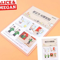 완강기 표지판 아크릴스카시 안내표지판 안내문