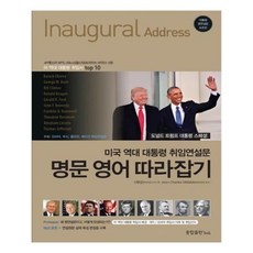 미국역대대통령