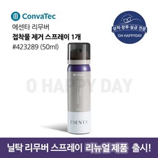 콘바텍 에센타 리무버 스프레이 50ml 1개 423289 ConvaTec ESENTA