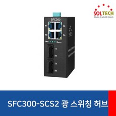 sfc300scs
