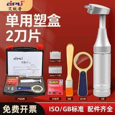 크로스커터 도마 스크레쳐 블레이드 도구 측정기, 1/2mm 플라스틱 상자, 1개