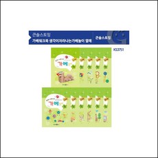 KS3751 가베워크북 생각이자라나는가베놀이 열매 가베워크지 가베 매트 원목교구 가베학습지 jjmk