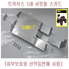 트랙사스슬래쉬