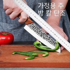 가정용 주방 칼 단조 패턴 스테인레스 스틸 슬라이스 부엌 칼 도마 요리사의 칼 특수 주방 용품 칼, 위조 요리사, 1개
