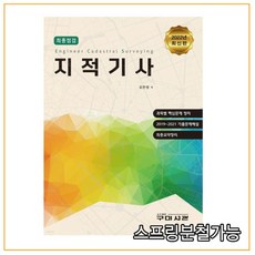 지적기사