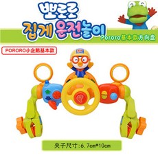 뽀로로핸들