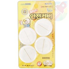 DDH 안전커버4P 화장실콘센트커버 콘센트커버, 1개