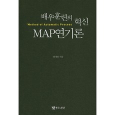 배우훈련시작하기