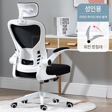 미녹지구 NEW 인체 공학적 의자 자세교정 사무용 의자 컴퓨터의자추천-만 14세 이상 이용 가능합니다, 흰색 상자 검은 머리 장식 무료, 나일론 발, 나일론